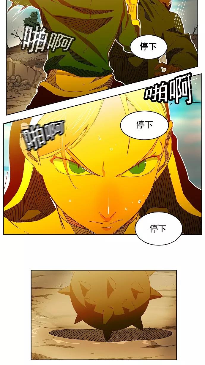 高校之神 - [第4部 世界联赛] 第188话 - 第41张图