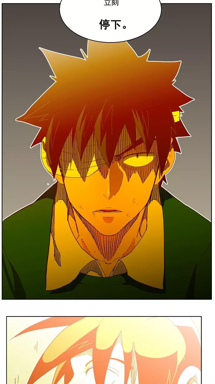 高校之神 - [第4部 世界联赛] 第188话 - 第32张图