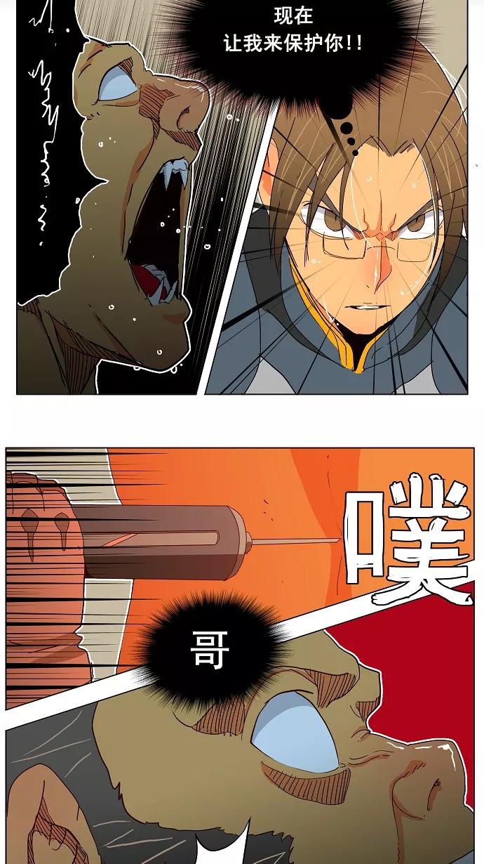 高校之神 - [第4部 世界联赛] 第188话 - 第15张图