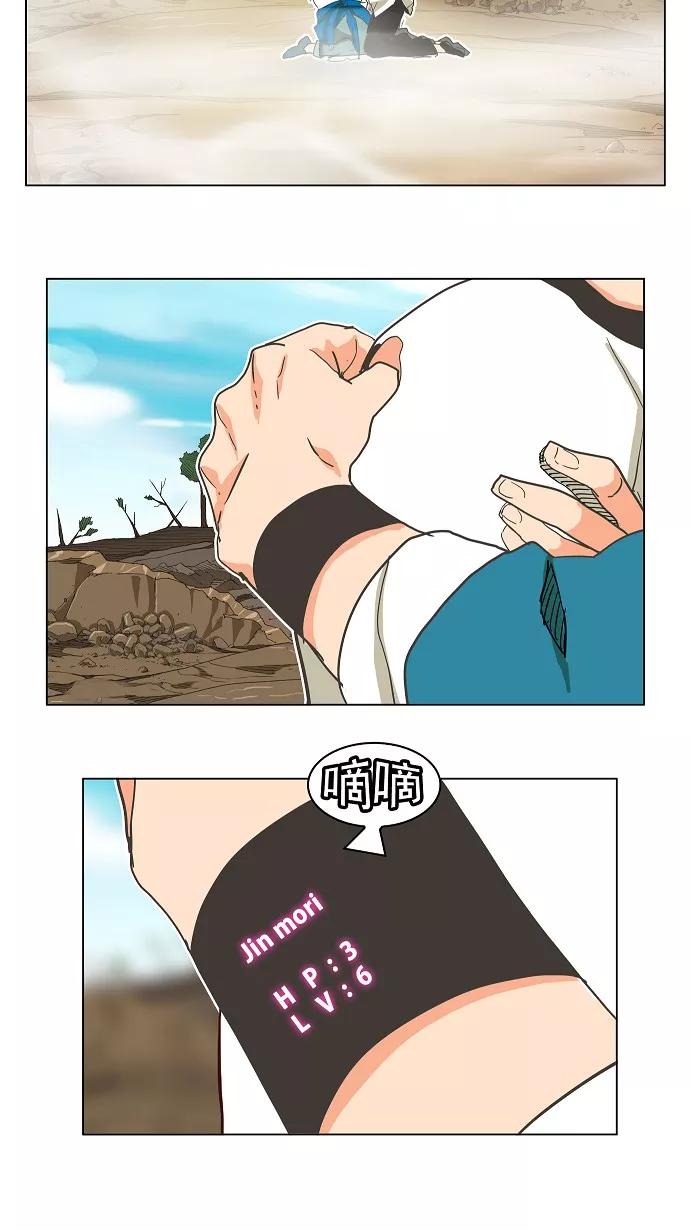 高校之神 - [第4部 世界联赛] 第188话 - 第54张图