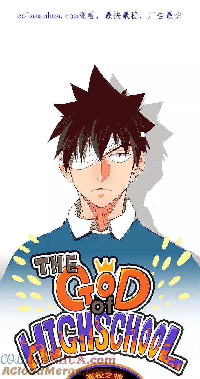 高校之神 - [第4部 世界联赛] 第188话 - 第1张图