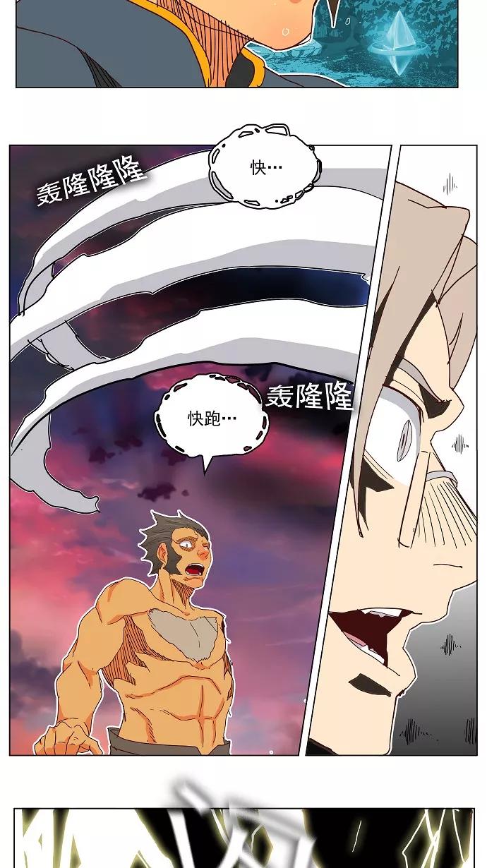 高校之神 - [第4部 世界联赛] 第188话 - 第20张图