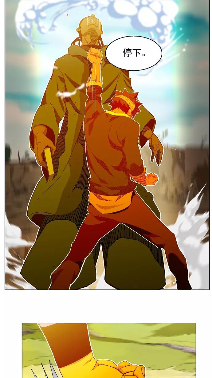 高校之神 - [第4部 世界联赛] 第188话 - 第36张图