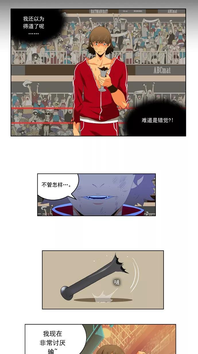 高校之神 - [第1部 与神一搏] 第18话 - 第26张图