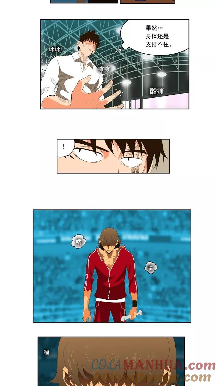 高校之神 - [第1部 与神一搏] 第18话 - 第23张图