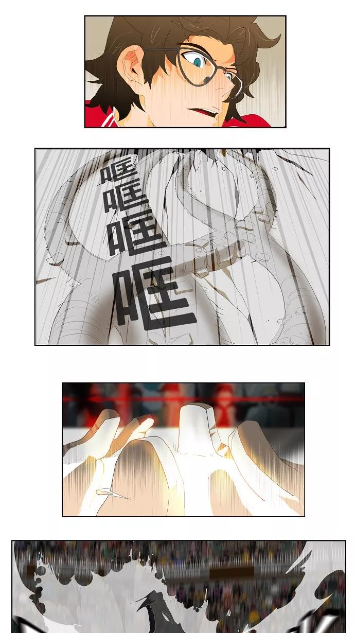 高校之神 - [第1部 与神一搏] 第18话 - 第6张图