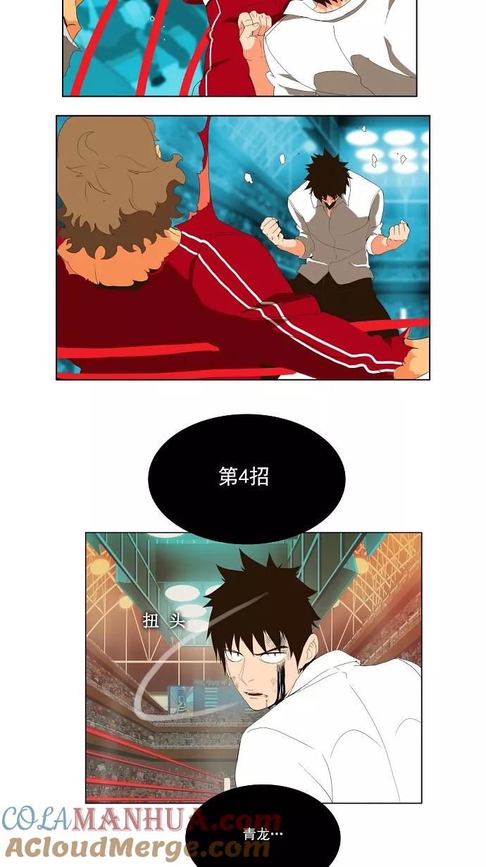 高校之神 - [第1部 与神一搏] 第18话 - 第19张图