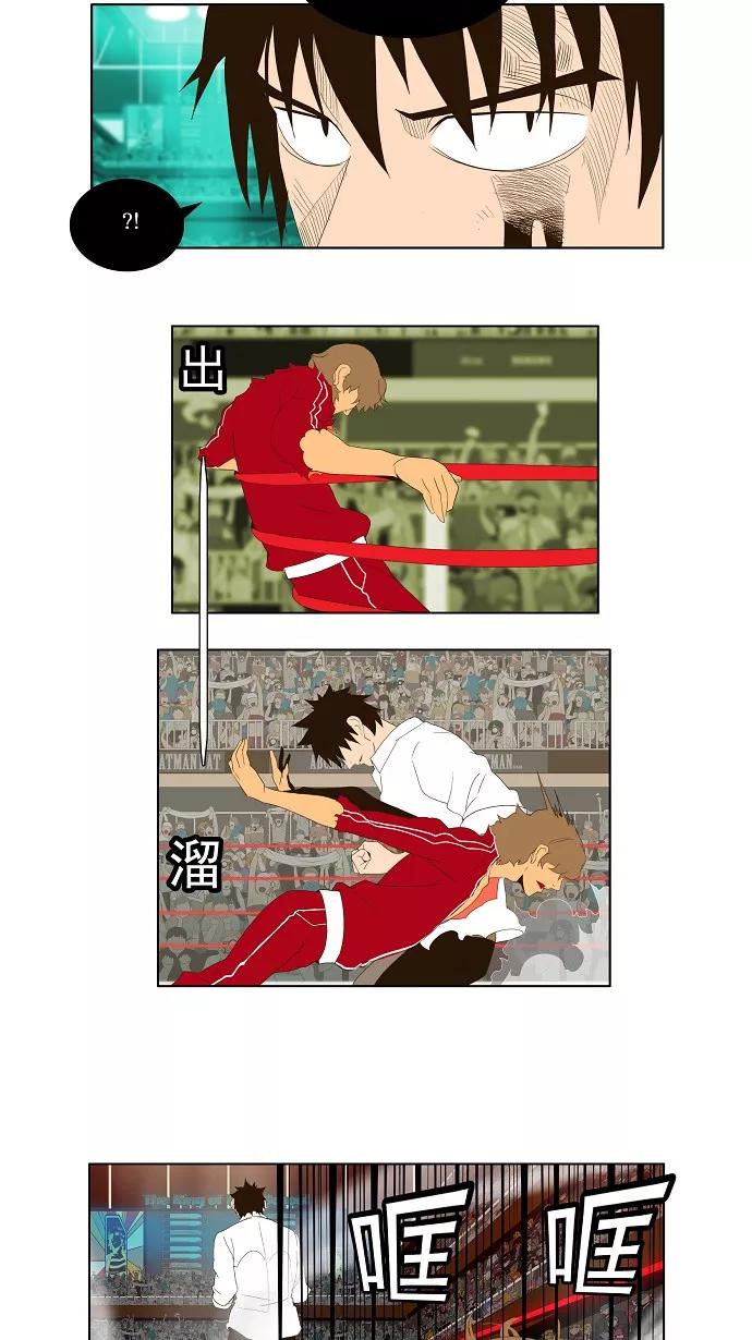 高校之神 - [第1部 与神一搏] 第18话 - 第20张图