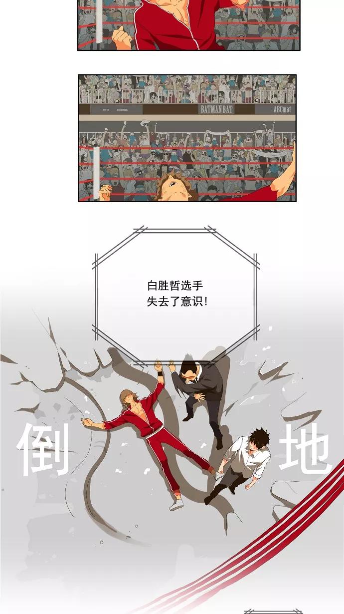 高校之神 - [第1部 与神一搏] 第18话 - 第28张图