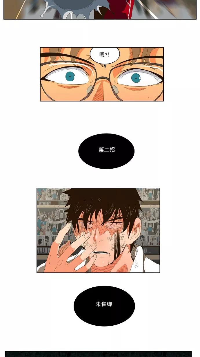 高校之神 - [第1部 与神一搏] 第18话 - 第4张图