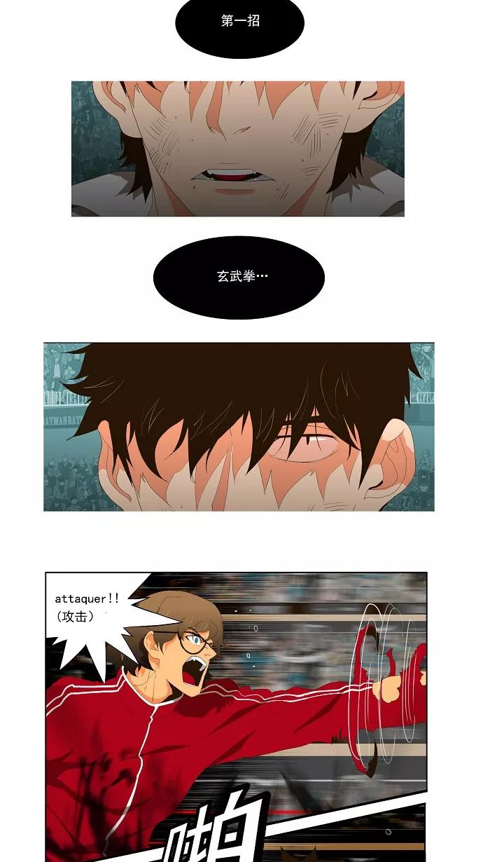 高校之神 - [第1部 与神一搏] 第18话 - 第2张图