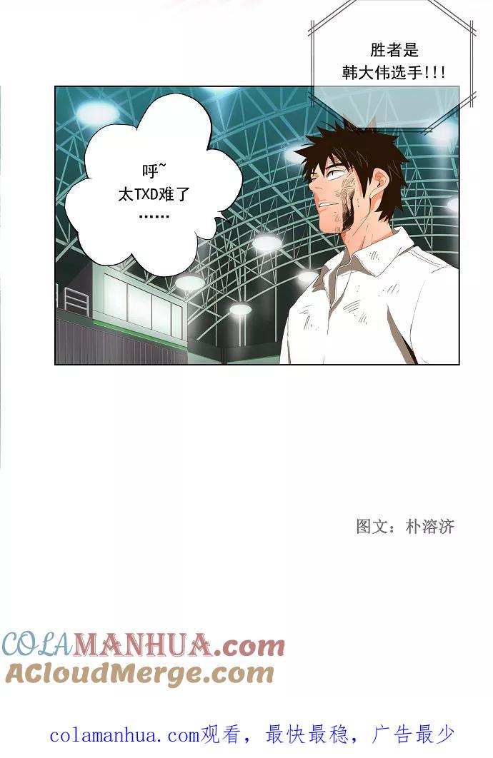 高校之神 - [第1部 与神一搏] 第18话 - 第29张图