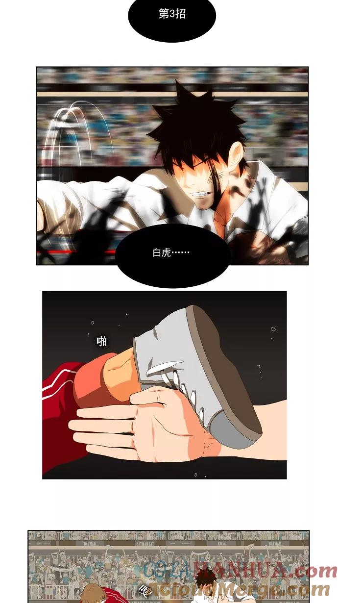 高校之神 - [第1部 与神一搏] 第18话 - 第9张图