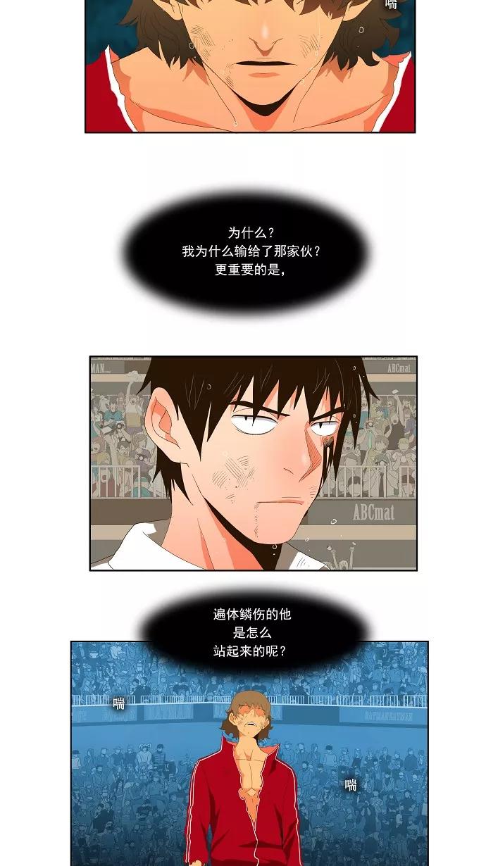 高校之神 - [第1部 与神一搏] 第18话 - 第24张图