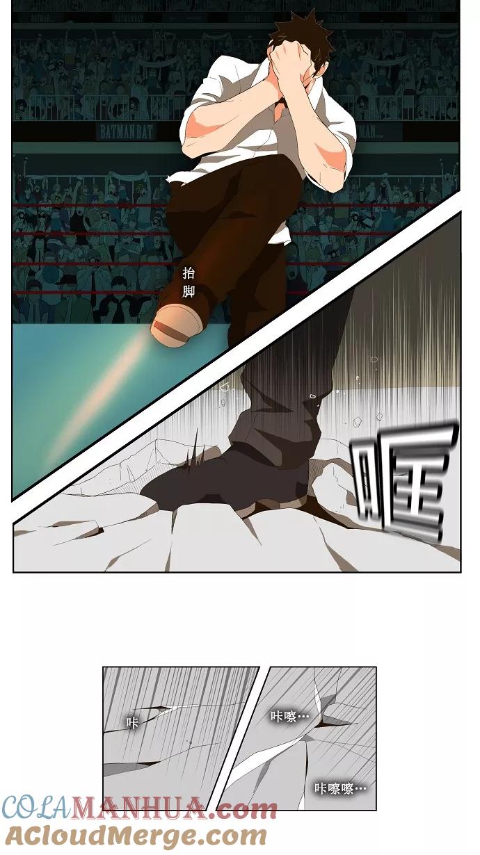 高校之神 - [第1部 与神一搏] 第18话 - 第5张图