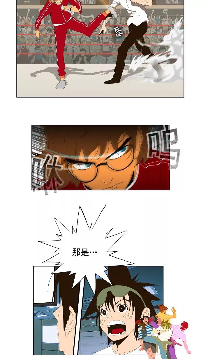 高校之神 - [第1部 与神一搏] 第18话 - 第10张图