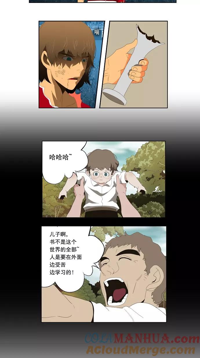 高校之神 - [第1部 与神一搏] 第18话 - 第25张图