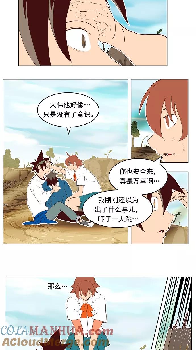 高校之神 - [第4部 世界联赛] 第189话 - 第28张图