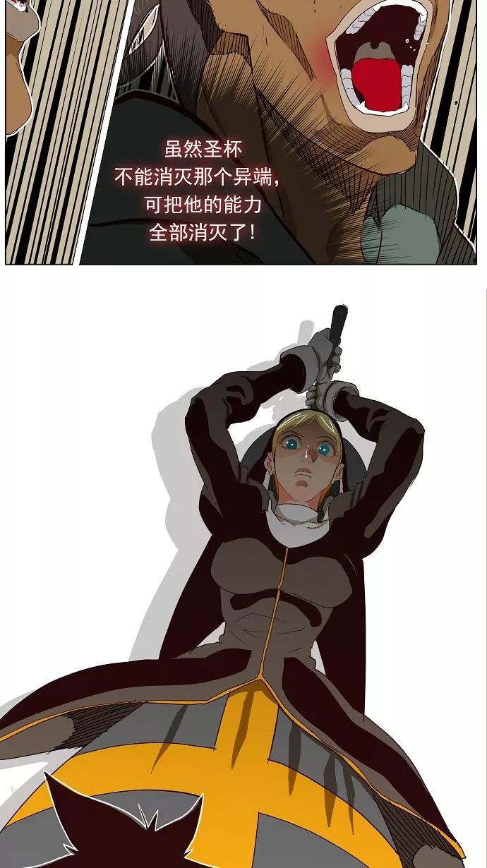 高校之神 - [第4部 世界联赛] 第189话 - 第17张图