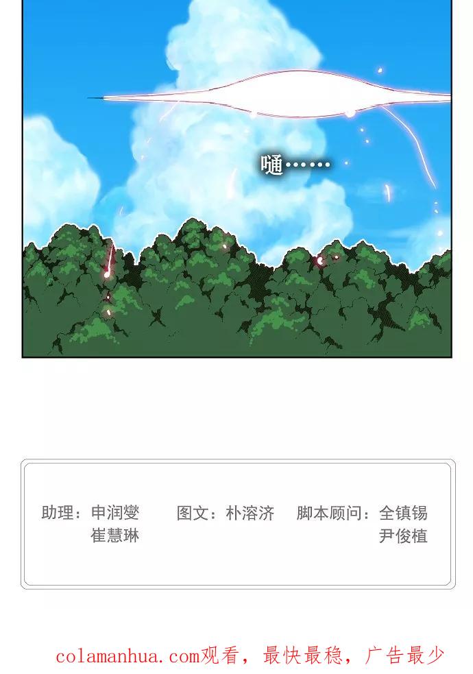 高校之神 - [第4部 世界联赛] 第189话 - 第47张图