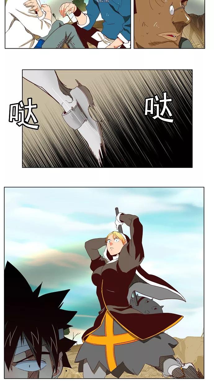 高校之神 - [第4部 世界联赛] 第189话 - 第6张图