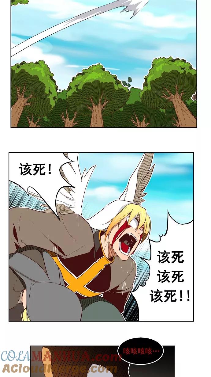 高校之神 - [第4部 世界联赛] 第189话 - 第43张图