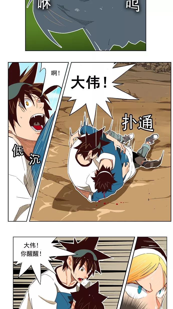 高校之神 - [第4部 世界联赛] 第189话 - 第15张图