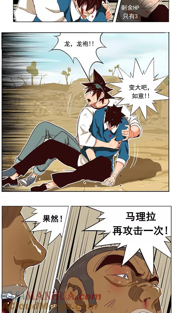 高校之神 - [第4部 世界联赛] 第189话 - 第16张图