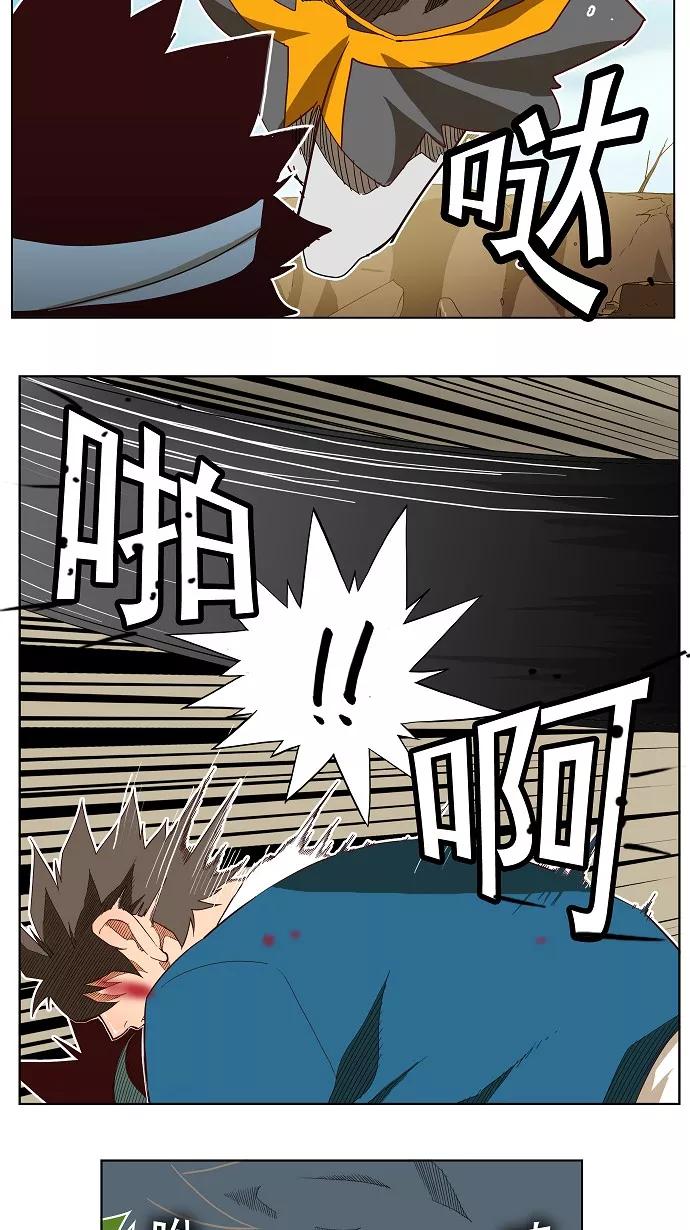 高校之神 - [第4部 世界联赛] 第189话 - 第14张图