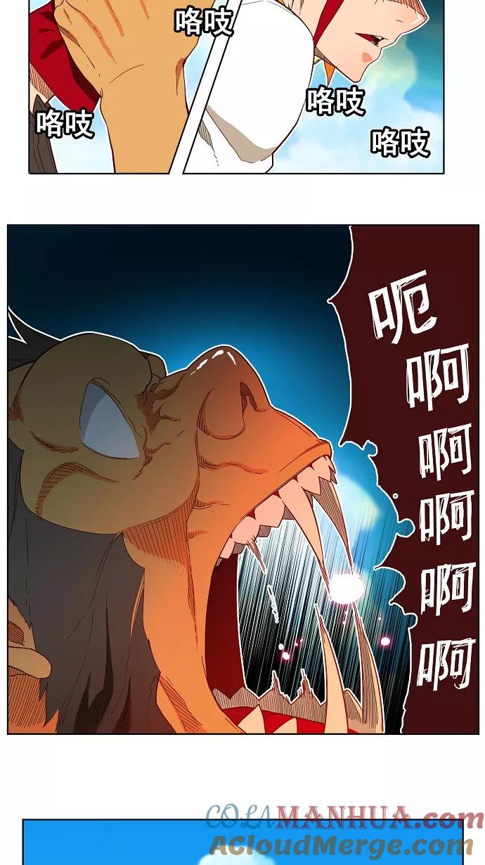 高校之神 - [第4部 世界联赛] 第189话 - 第46张图