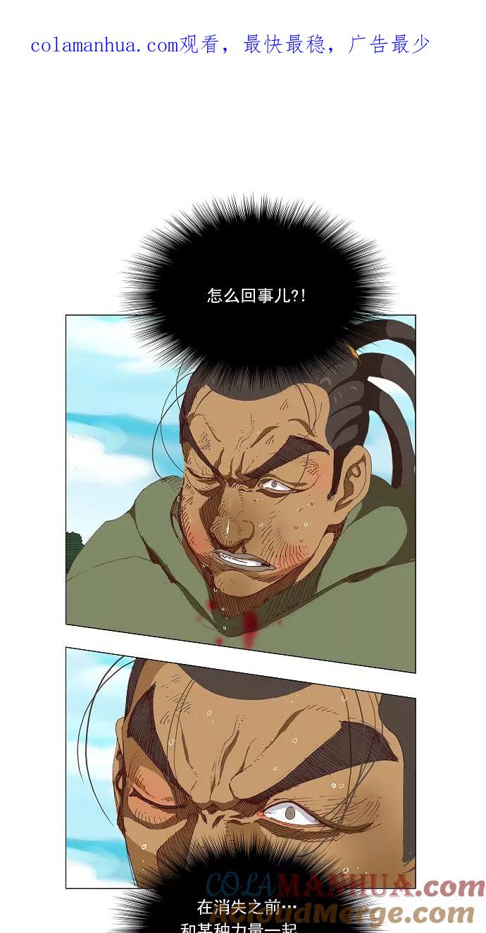 高校之神 - [第4部 世界联赛] 第189话 - 第1张图