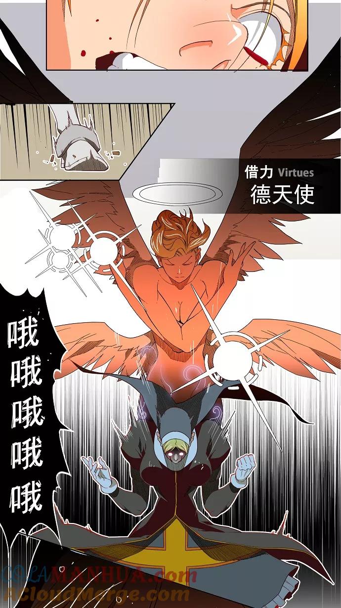 高校之神 - [第4部 世界联赛] 第189话 - 第22张图