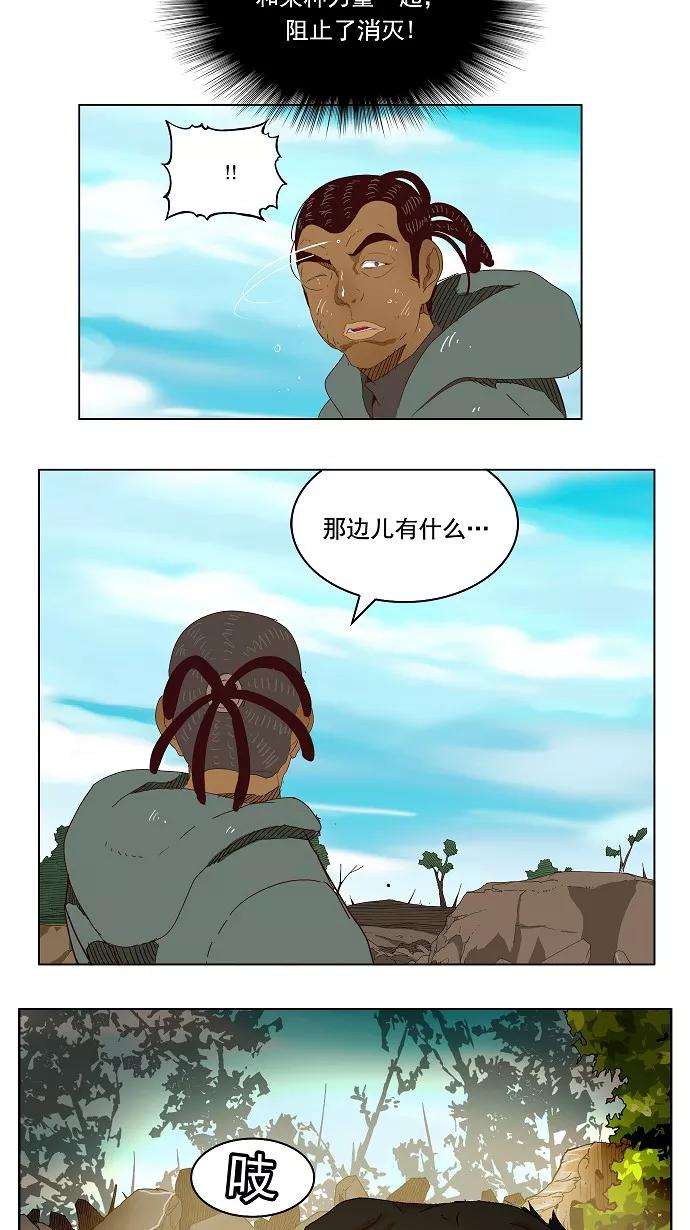 高校之神 - [第4部 世界联赛] 第189话 - 第2张图