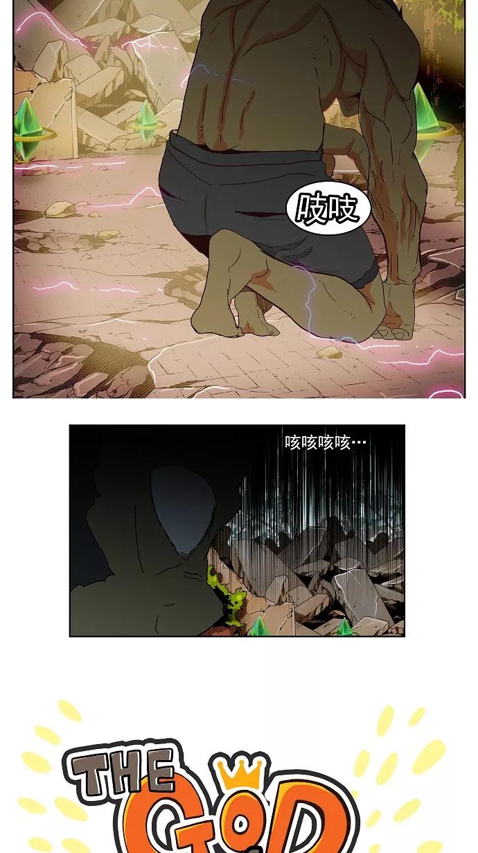 高校之神 - [第4部 世界联赛] 第189话 - 第3张图