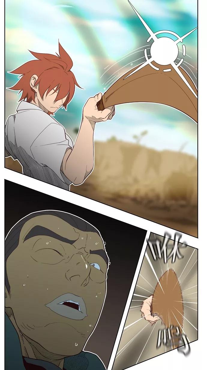 高校之神 - [第4部 世界联赛] 第189话 - 第32张图