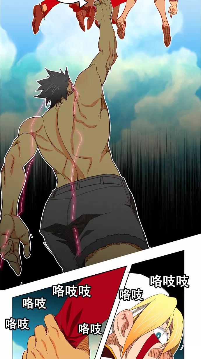 高校之神 - [第4部 世界联赛] 第189话 - 第45张图