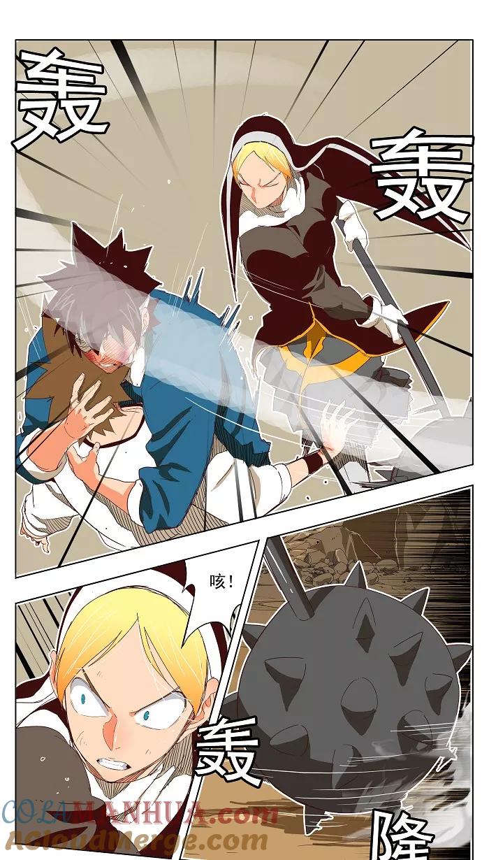 高校之神 - [第4部 世界联赛] 第189话 - 第7张图