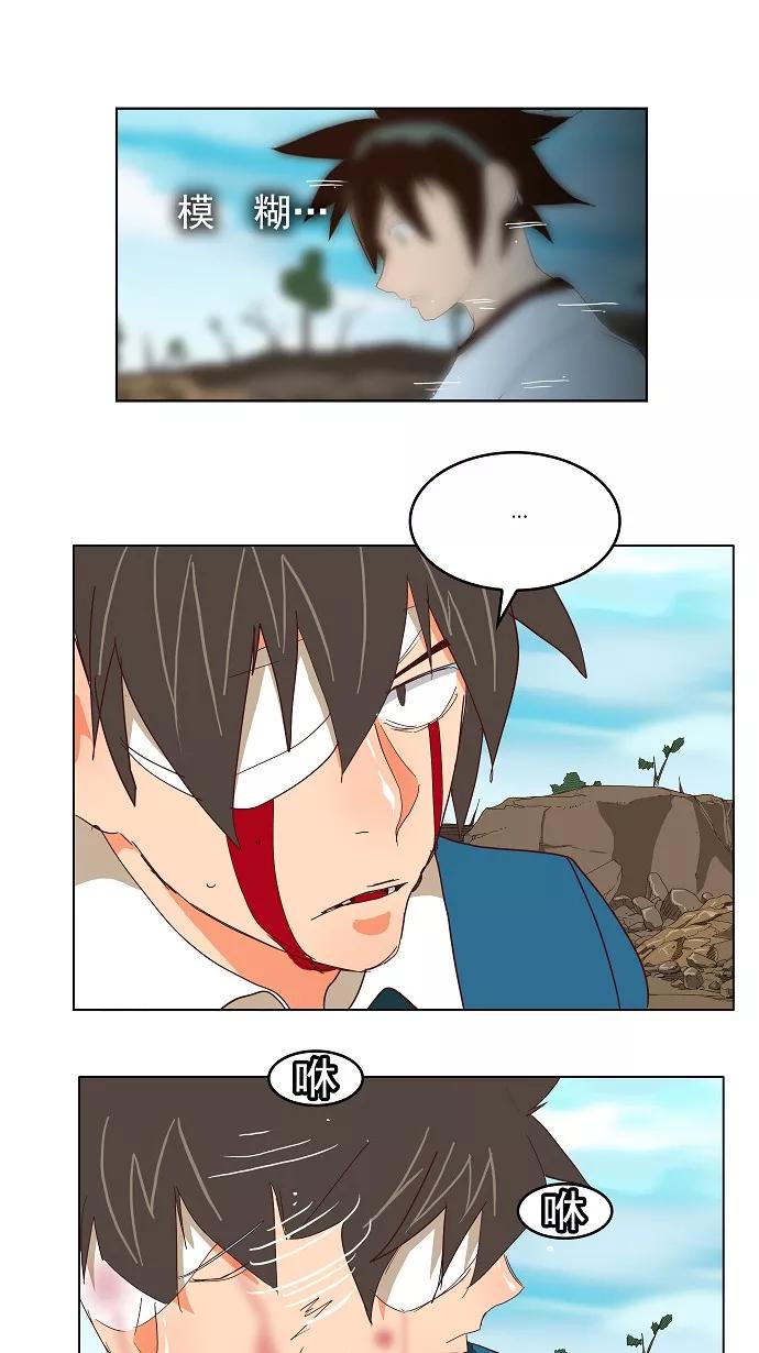 高校之神 - [第4部 世界联赛] 第189话 - 第41张图