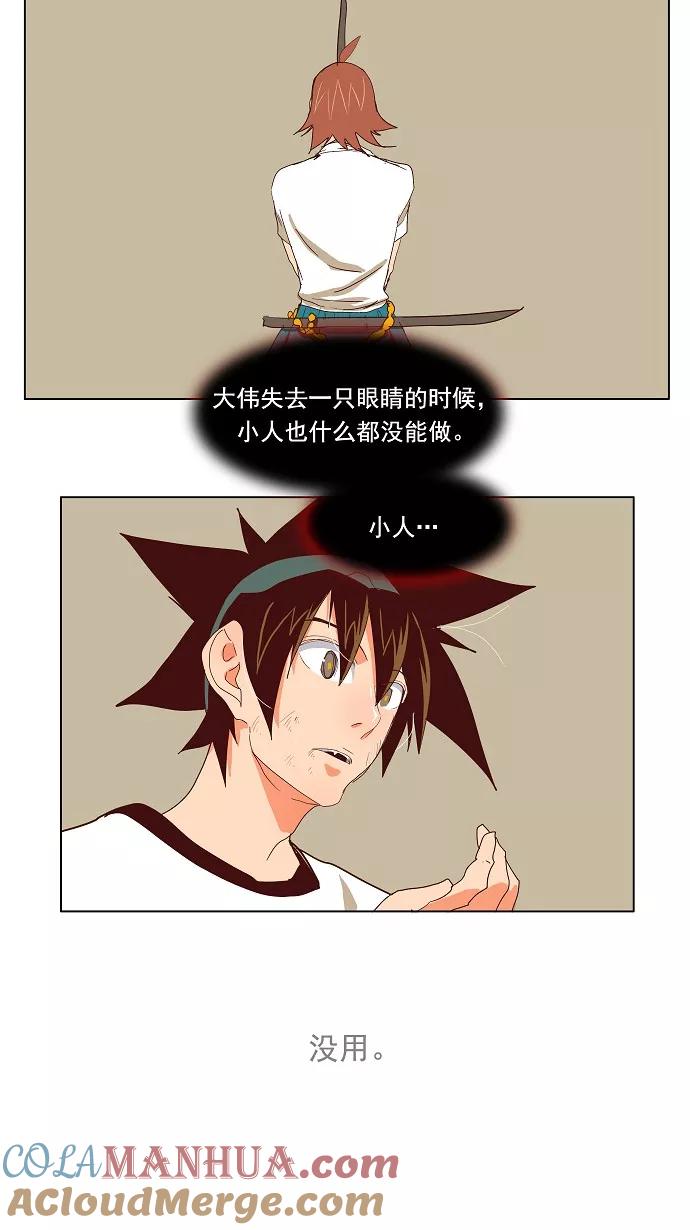 高校之神 - [第4部 世界联赛] 第189话 - 第37张图