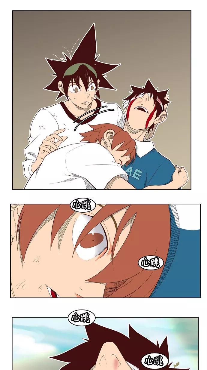 高校之神 - [第4部 世界联赛] 第189话 - 第26张图