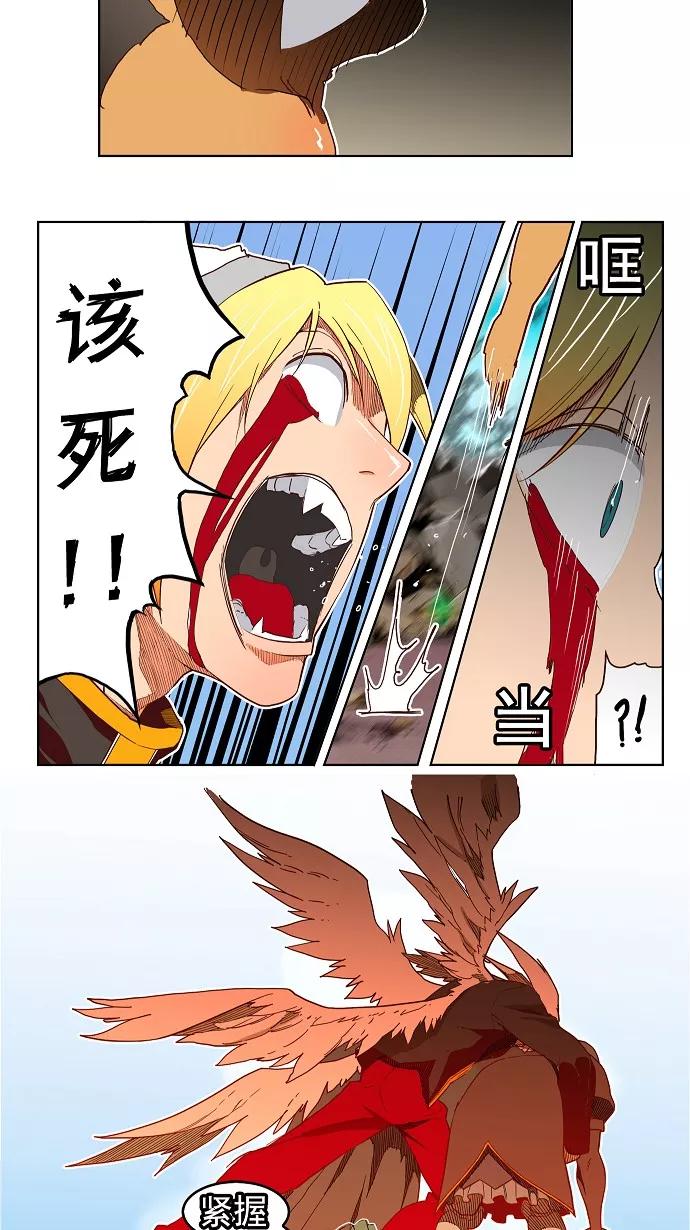 高校之神 - [第4部 世界联赛] 第189话 - 第44张图