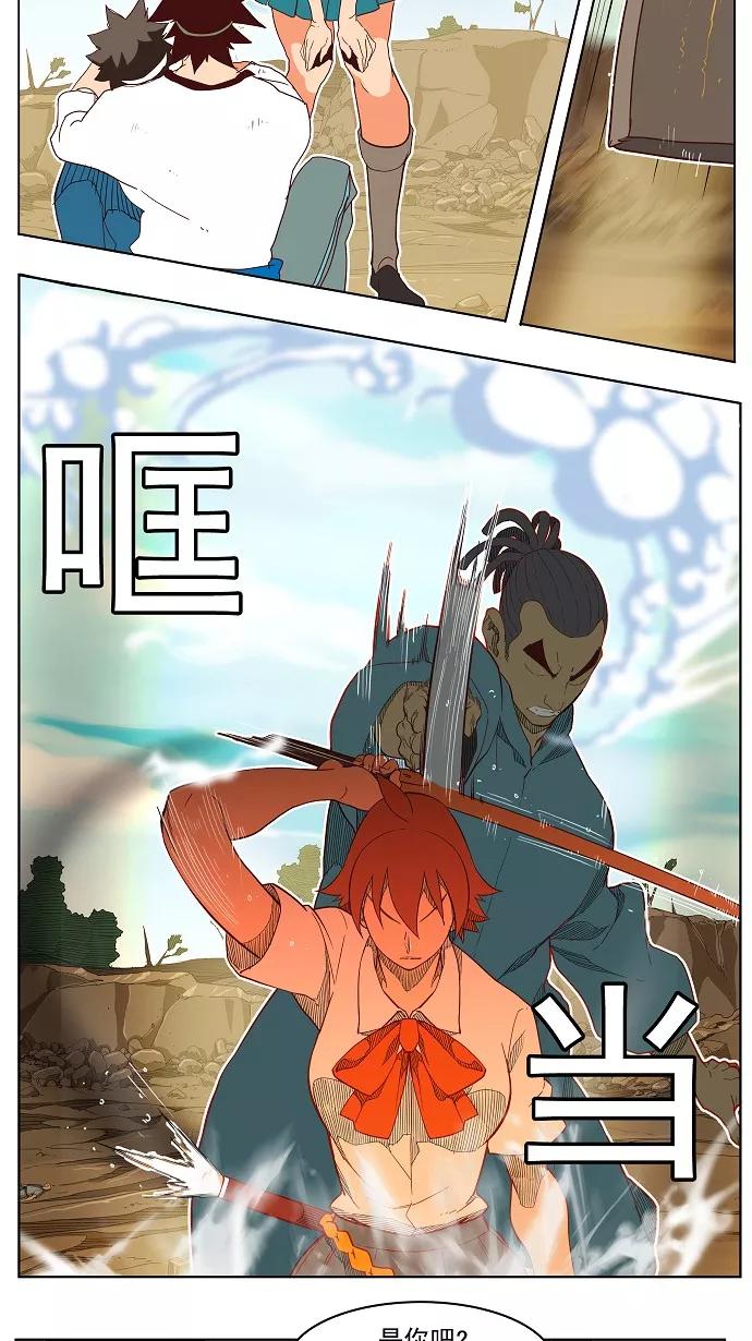 高校之神 - [第4部 世界联赛] 第189话 - 第29张图