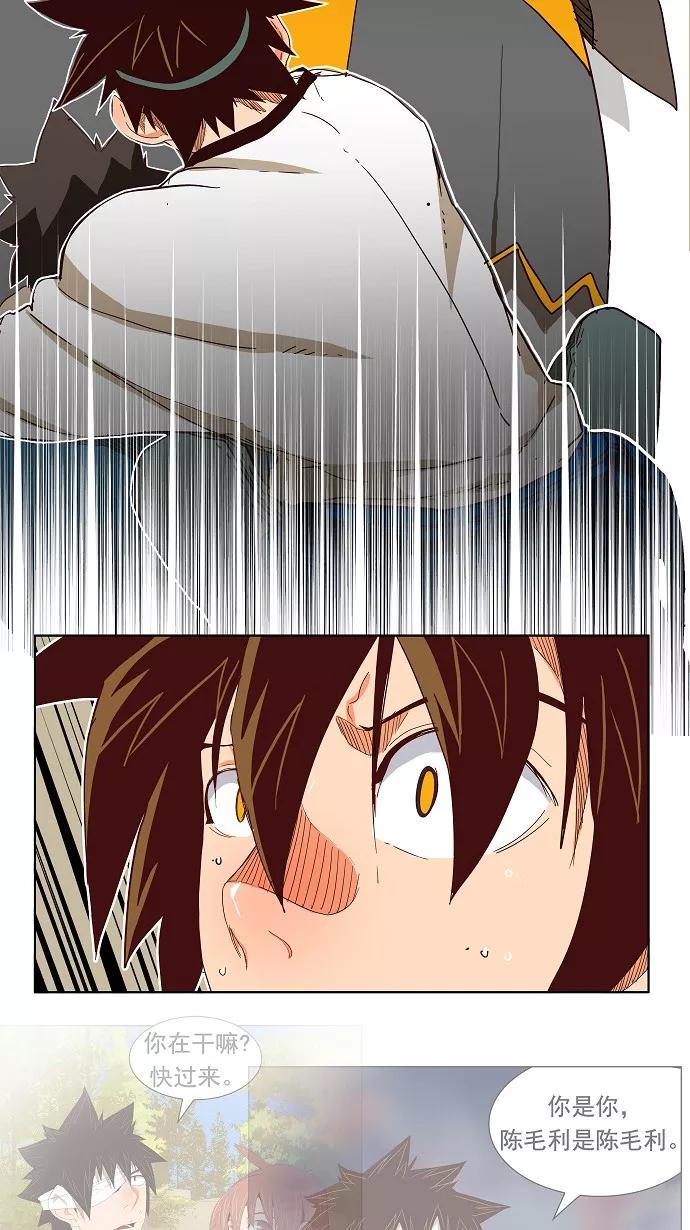 高校之神 - [第4部 世界联赛] 第189话 - 第18张图