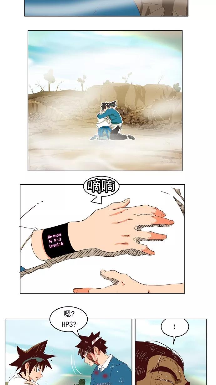 高校之神 - [第4部 世界联赛] 第189话 - 第5张图