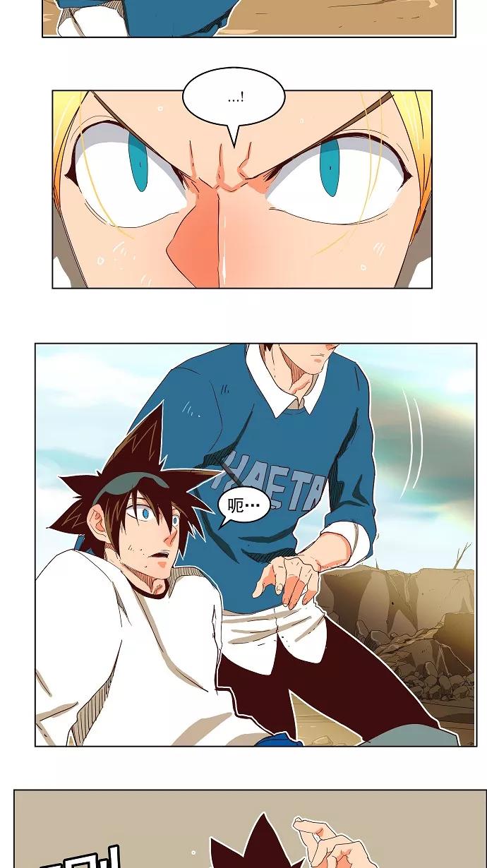 高校之神 - [第4部 世界联赛] 第189话 - 第9张图