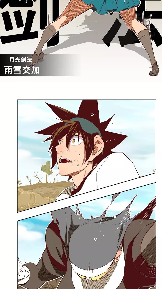 高校之神 - [第4部 世界联赛] 第189话 - 第24张图