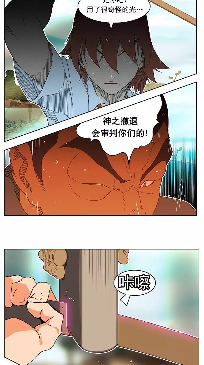 高校之神 - [第4部 世界联赛] 第189话 - 第30张图