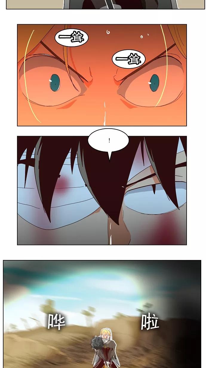 高校之神 - [第4部 世界联赛] 第189话 - 第11张图