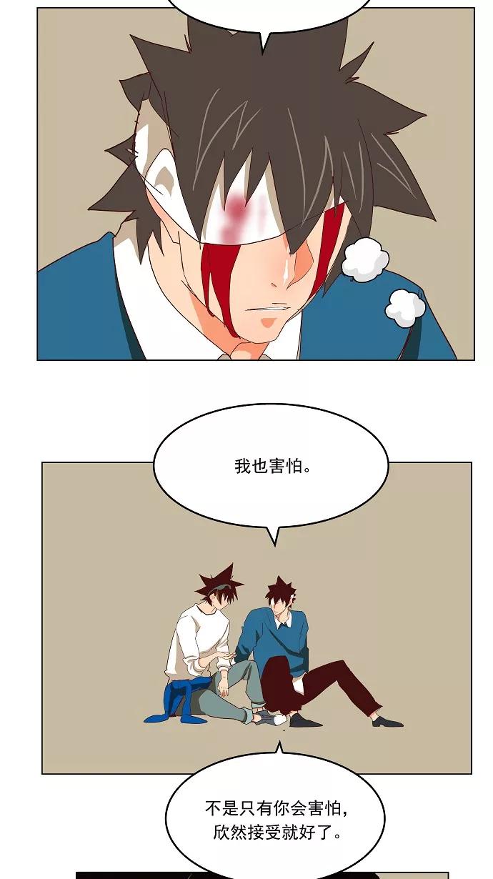 高校之神 - [第4部 世界联赛] 第189话 - 第39张图