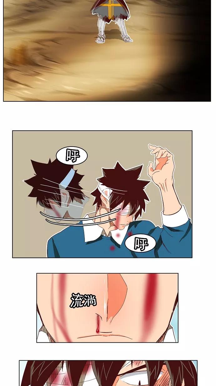 高校之神 - [第4部 世界联赛] 第189话 - 第12张图